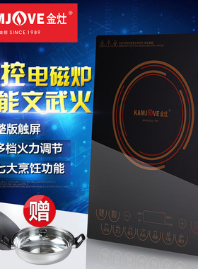 金灶 A2500电磁炉炒菜锅一体全套家用款火锅专用大功率爆炒猛火灶