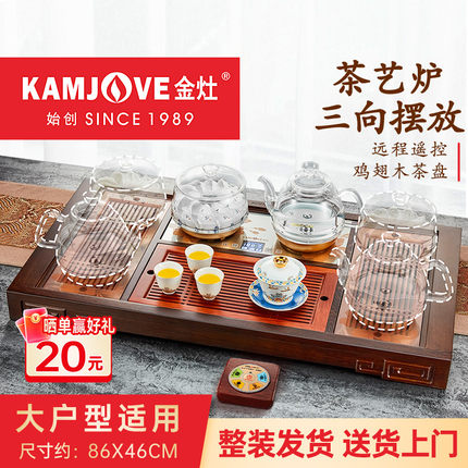 金灶 K-318鸡翅木实木茶盘全自动茶具套装组合四合一整套茶具家用