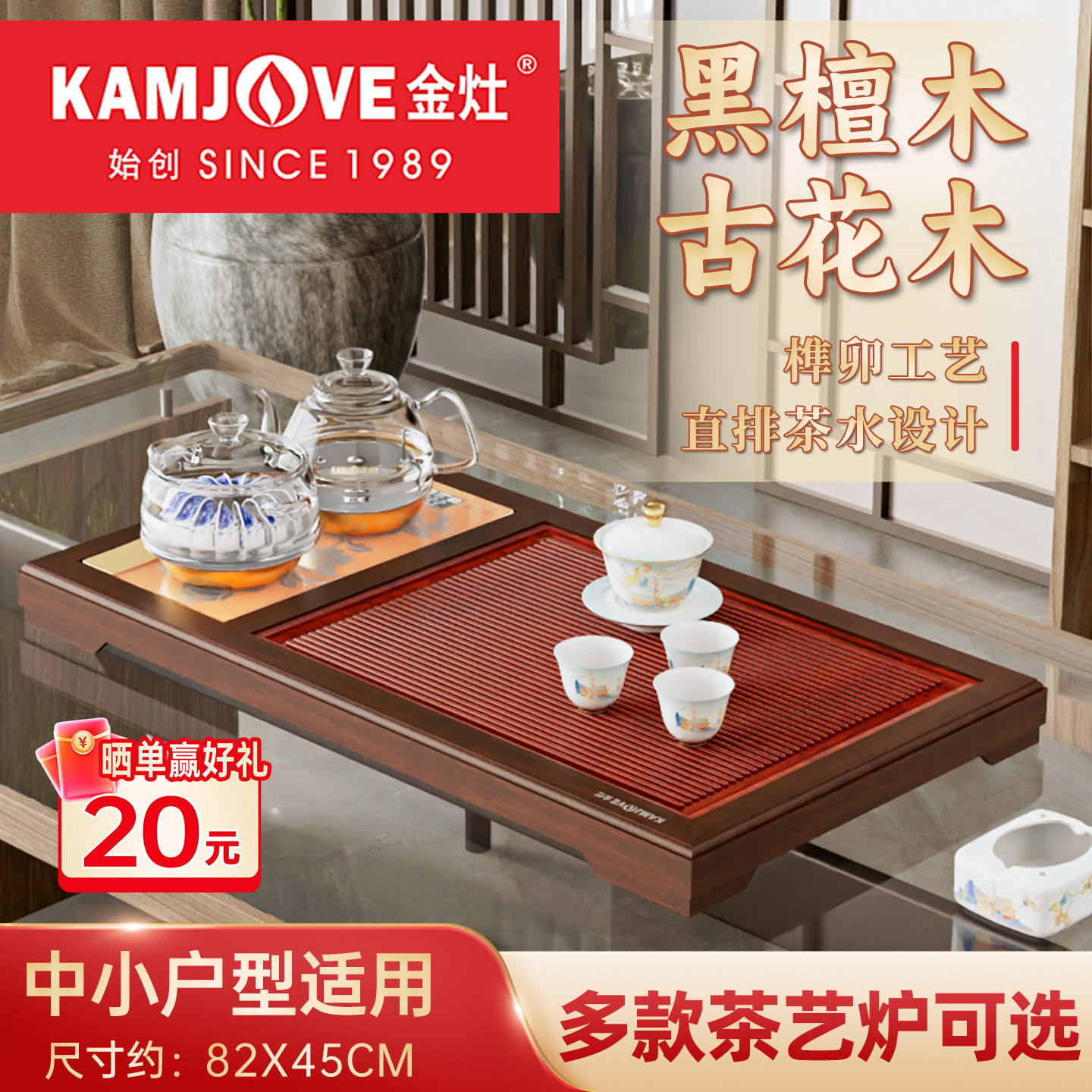 金灶实木茶盘套装全自动一体