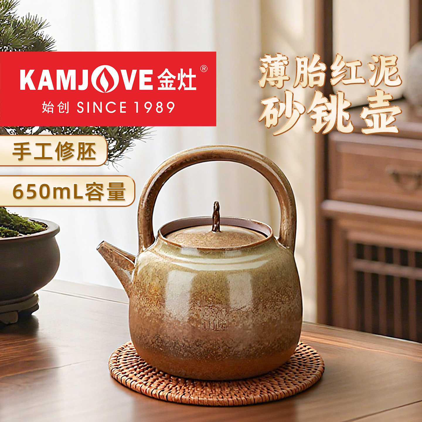 金灶G-225E红泥砂铫壶茶具泡茶壶炭火潮汕煮茶壶泡茶套装家用茶壶