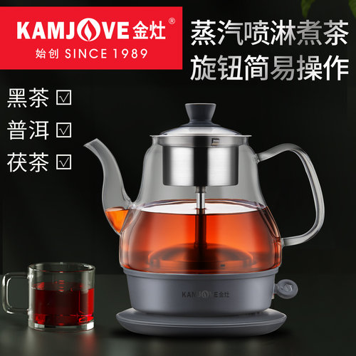 金灶全自动一体式家用小型煮茶器