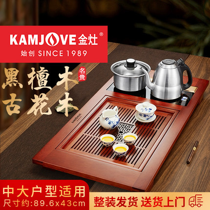 金灶K-738古花实木茶盘茶壶茶具套装全自动烧水壶一体家用泡茶台