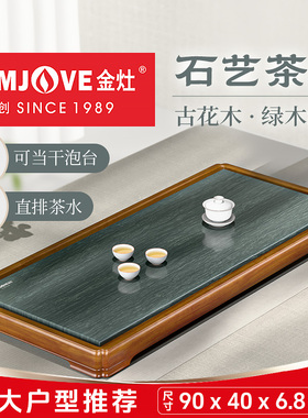 金灶KW-S031实木茶盘茶具套装2025新款全套茶托盘客厅家用石茶台