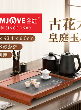 金灶K-180T实木茶盘茶具套装全自动烧水壶一体石茶台泡茶客厅家用