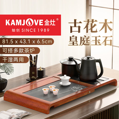 金灶木石茶盘享中式雅韵