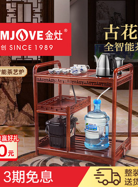 金灶KW-6300C实木茶盘可移动茶车收纳茶台全自动一体茶具套装家用