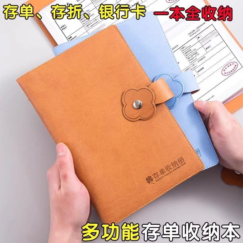 多功能存单收纳定期存款银行定期支票收集汇票存款单整理存折票据