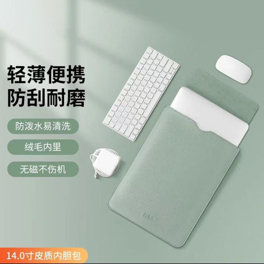 无磁笔记本电脑包14寸内胆包联想小新pro13.3华为macbook苹果16寸