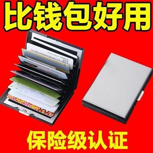 新款男女士不锈钢卡包防磁防盗刷包送爸爸迷你册装银片包放卡便携