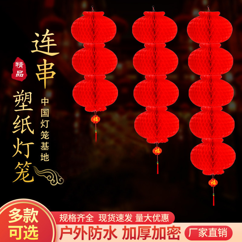 新年小红灯笼挂饰结婚庆典春节喜庆灯笼红灯笼开业装饰场景纸灯笼