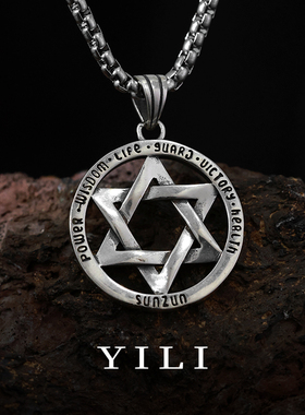 翼力小众高级感六芒星s925银男士项链简约百搭潮流配饰吊坠挂坠女