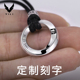 定制刻字999纯银男生莫比乌斯环项链男士 平安扣520生日礼物吊坠男