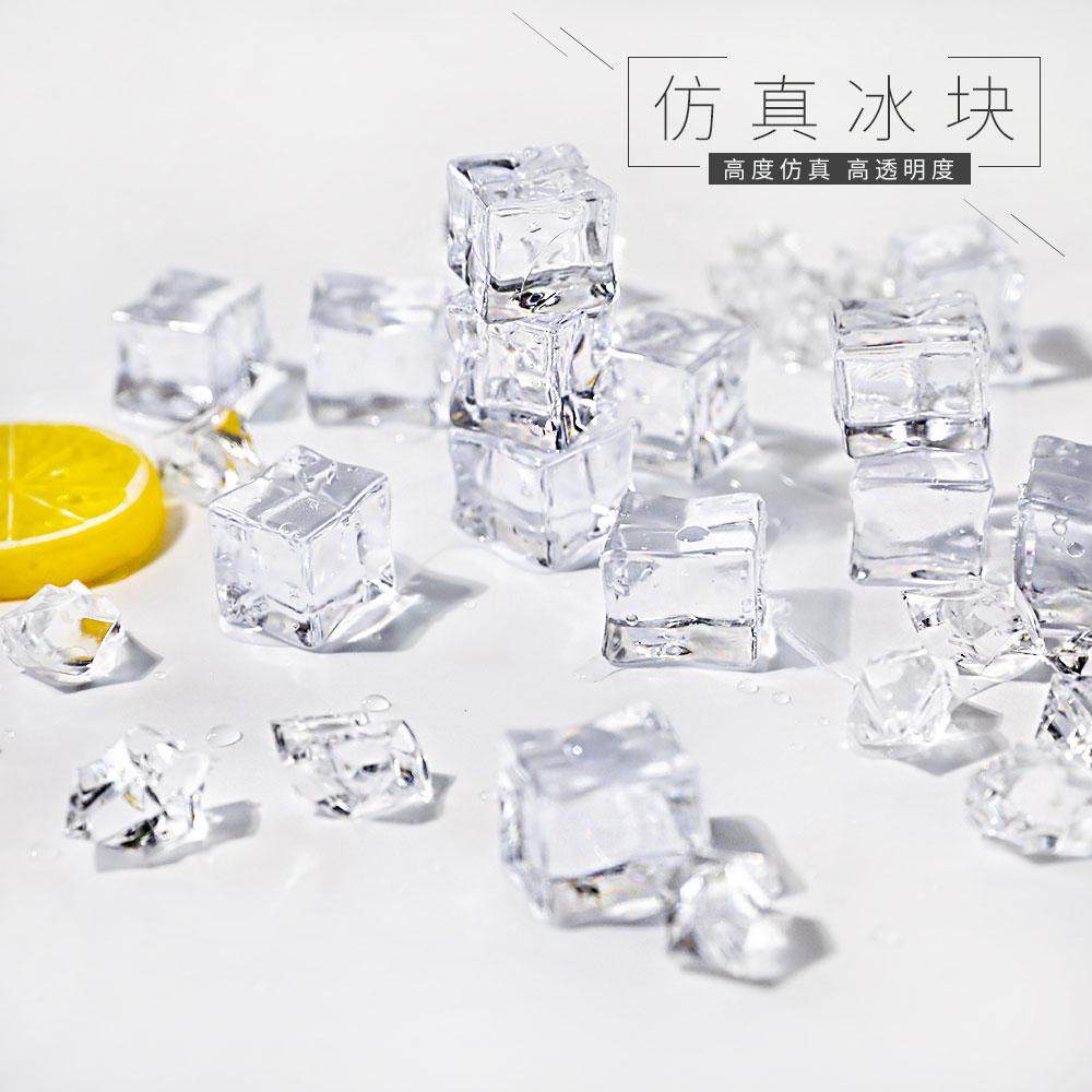 仿真大冰块假冰块碎冰道具拍照道具红酒吧台装饰美食拍摄道具摆件