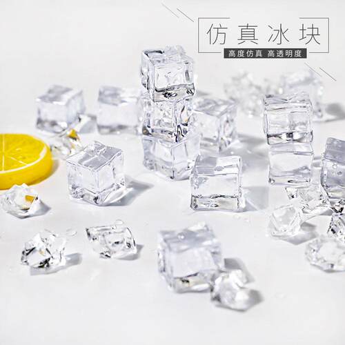 仿真大冰块假冰块碎冰道具拍照道具红酒吧台装饰美食拍摄道具摆件
