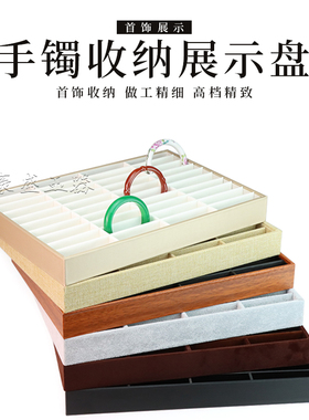 手镯展示盘柜台展示手镯收纳托盘