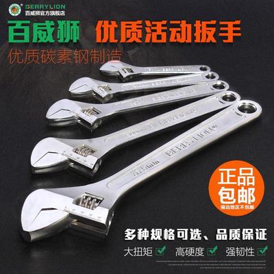 百威狮五金工具活动扳手汽修车机修多功能活络板手活口活扳手