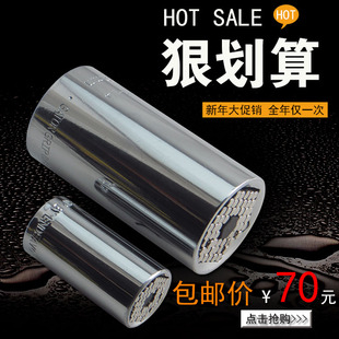 万能套筒工具 多功能套筒 棘轮套筒 套筒组套 公英制套筒 套筒头
