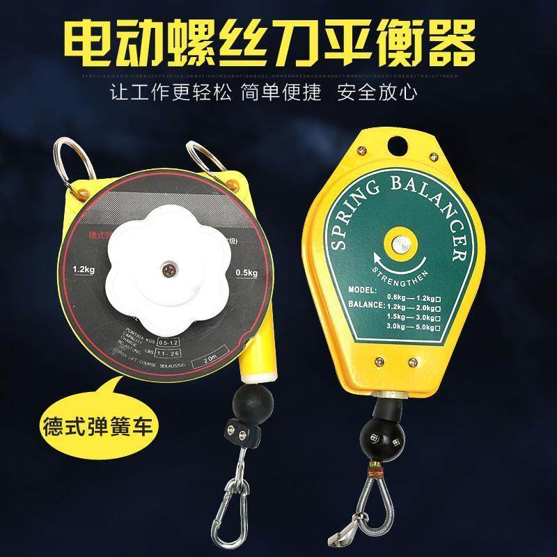 电批风批平衡器 拉力器弹吊车 电动螺丝批弹簧平衡器 伸缩器吊轮,五金/工具,吊钩/抓钩,淘宝优惠券,粉丝福利购,淘宝优惠卷
