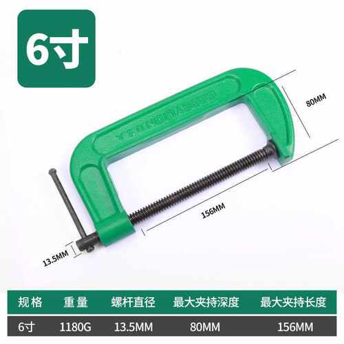 百威狮g字夹弓型万用快速强力木工夹子G型固定夹多功能夹具夹紧器