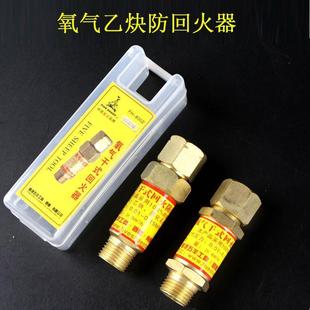 HF-1型干式乙炔回火防止器 液化石油气切割回火器氧气回火阀 全铜