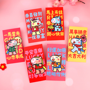 120个新年红包袋过年春节压岁钱一马当先卡通利是封个性祝福红包