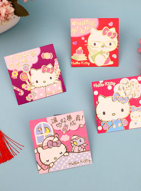 HELLOKITTY可爱卡通小红包袋