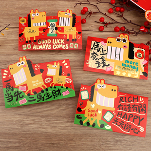 2026马年红包袋过年通用创意春节压岁利是封卡通一马当先红包定制