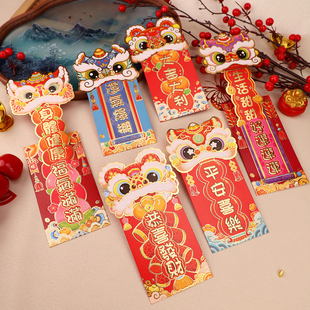 2026新款抽签祝福语拉拉封马年创意港版利是封通用过年春节红包袋