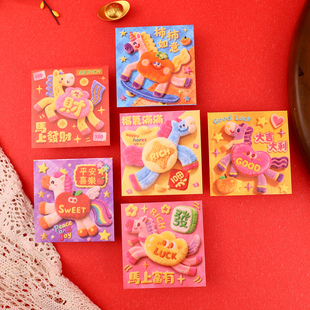 马上富有柿柿如意卡通红包袋新年春节回礼卡通小马利是封5D感毛绒