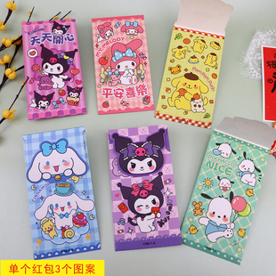 2026新款库洛米红包袋过年可爱立体造型利是封卡通后翻盖压岁利事