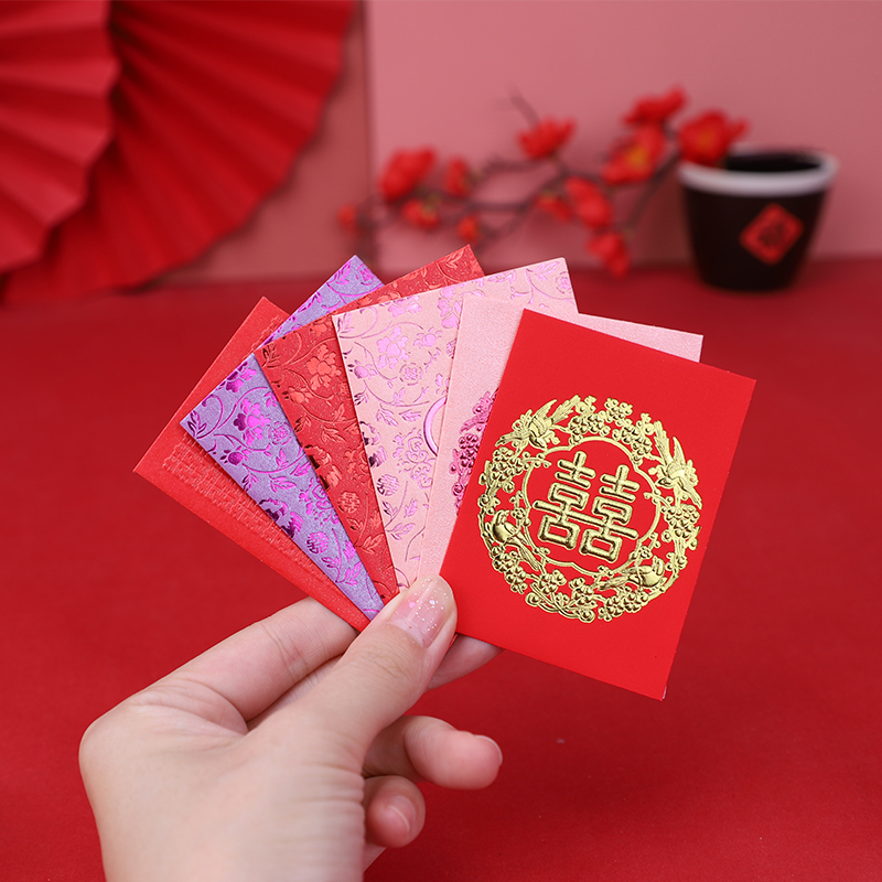 红包小号结婚精致塞门堵门利是封婚礼回礼喜字迷你双1元2小婚庆用