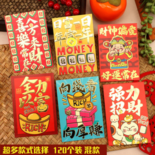 过年港版创意复古利是封马年高档卡通八方来财繁体字红包定制LOGO