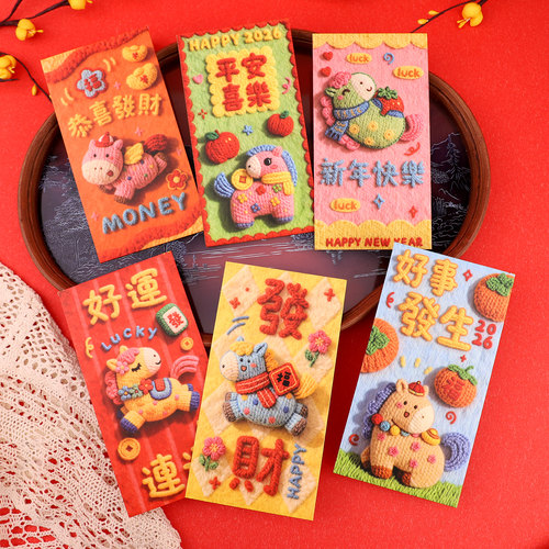 72个装过年利是封新年卡通小马国潮趣味5D刺绣红包袋繁体字压岁袋