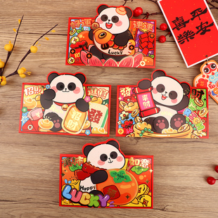 新年红包袋2026马年国潮卡通熊猫儿童立体造型利是封压岁钱利事袋