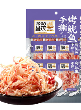 手撕鱿鱼丝130克海南特产食品昌茂原味条休闲海鲜干货即食小吃