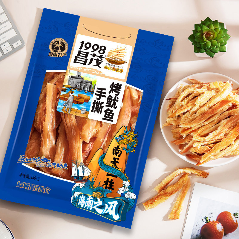 海南特产昌茂食品烤鱿鱼