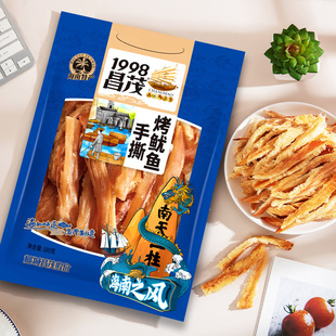 海南特产 昌茂食品 手撕烤鱿鱼160g 开袋即食 休闲零食 海鲜