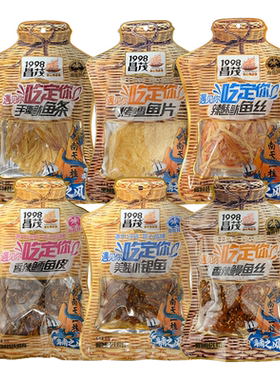昌茂小鱼干零食海南特产