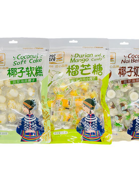 昌茂椰子奶贝糖榴芒糖海南特产