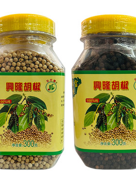 五六牌胡椒瓶装海南特产