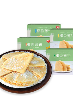 春光椰香薄饼海南特产