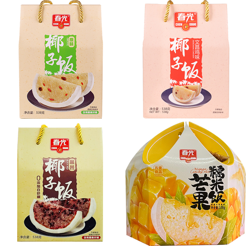 椰子饭春光食品海南特产