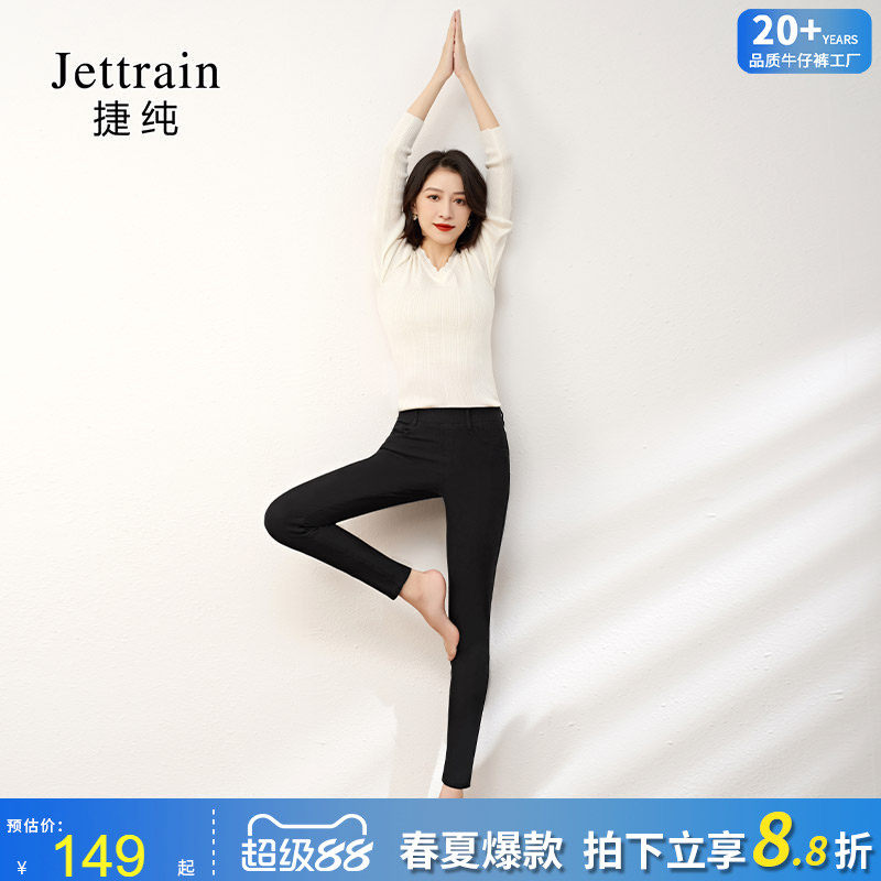 捷纯弹力打底裤女外穿春季款百搭显瘦高腰小脚铅笔裤松紧腰休闲裤