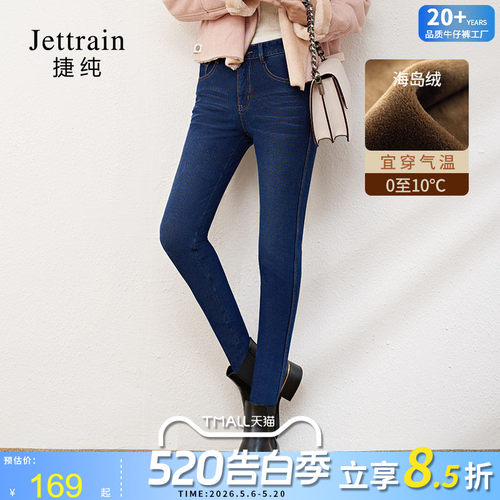 四面弹力针织加绒牛仔裤女