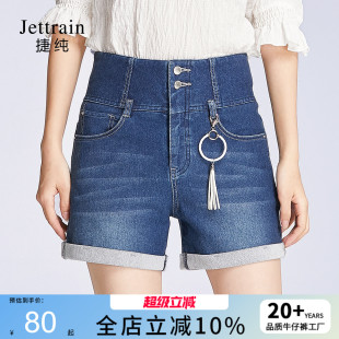 新款 双排扣高腰弹力时尚 捷纯夏季 短裤 女 卷边翻边品质薄款 短牛仔裤