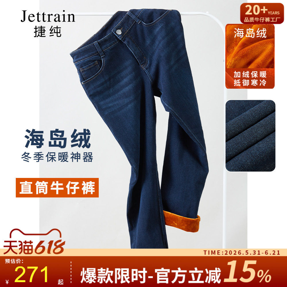 保暖中年牛仔裤春季款海岛绒四面弹保暖男裤加绒中腰合体直筒裤
