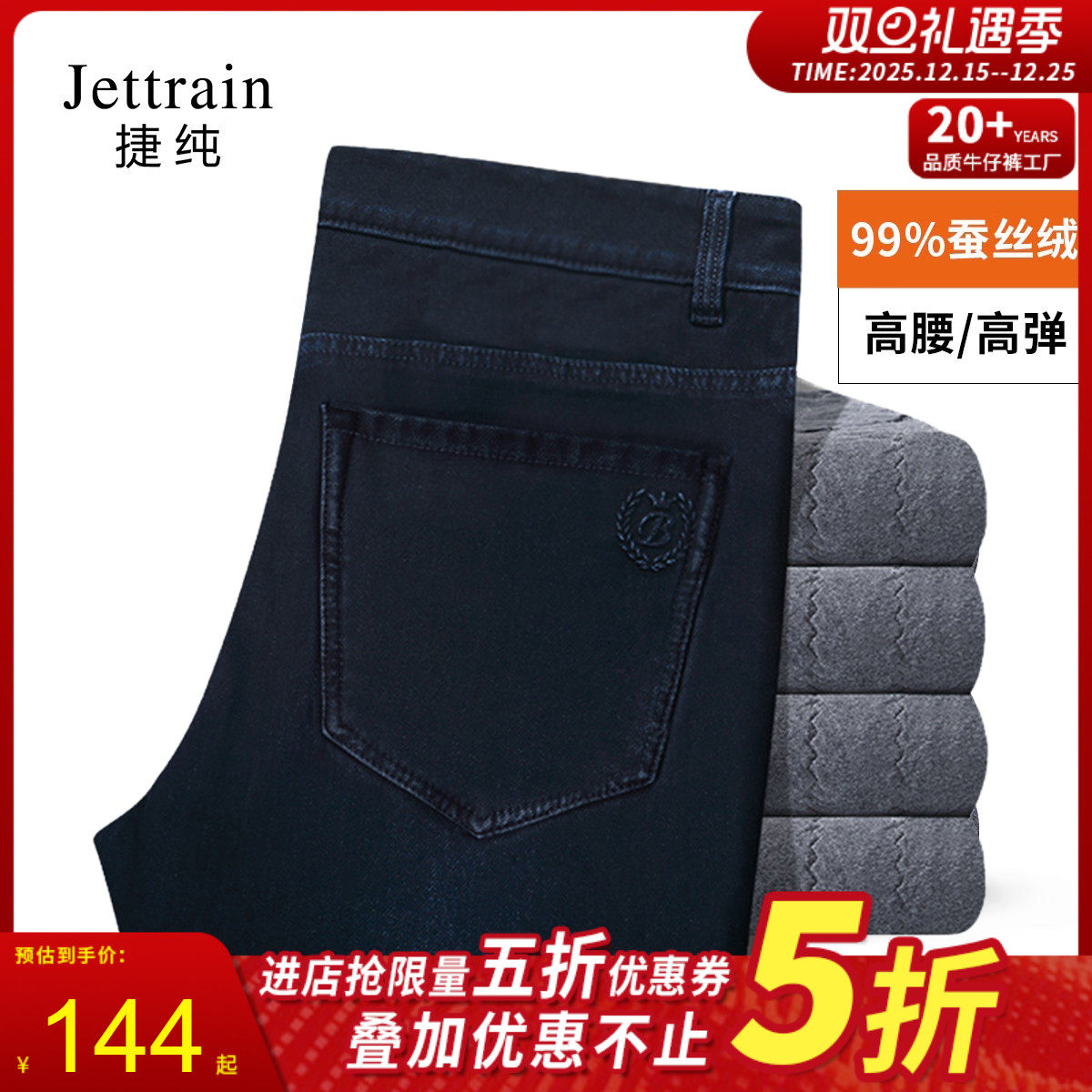 捷纯冬季蚕丝加绒高端男棉裤高腰