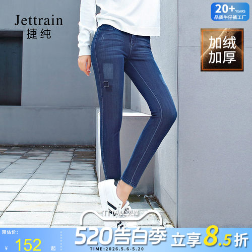 高腰加绒牛仔裤女铅笔捷纯长裤