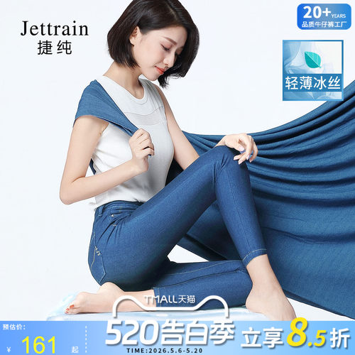 捷纯冰丝夏季高腰八面弹力直筒裤
