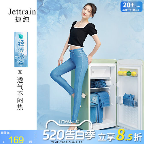 捷纯铅笔裤长裤冰丝轻薄高腰